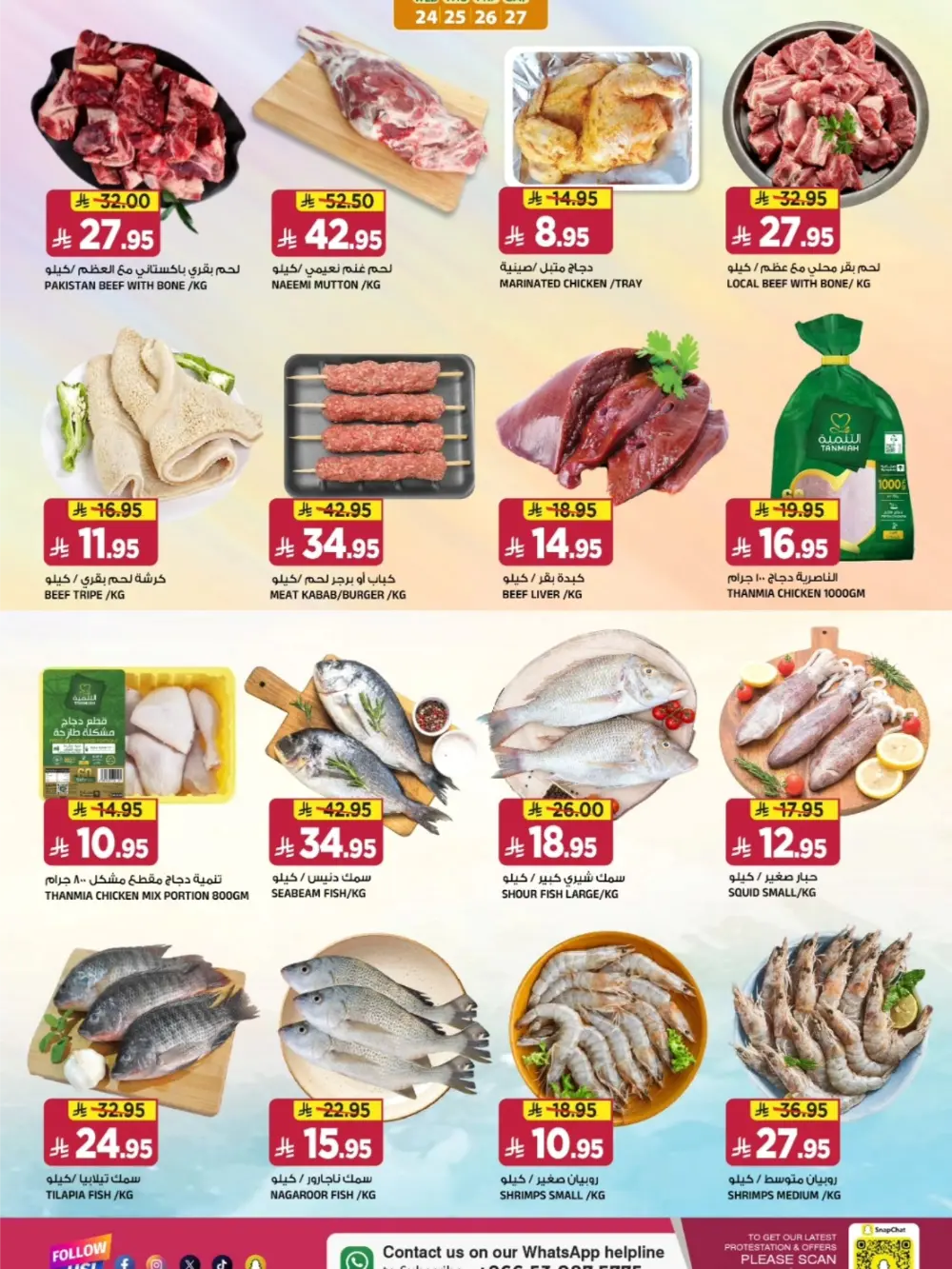 Year-End Dhamaka Savings