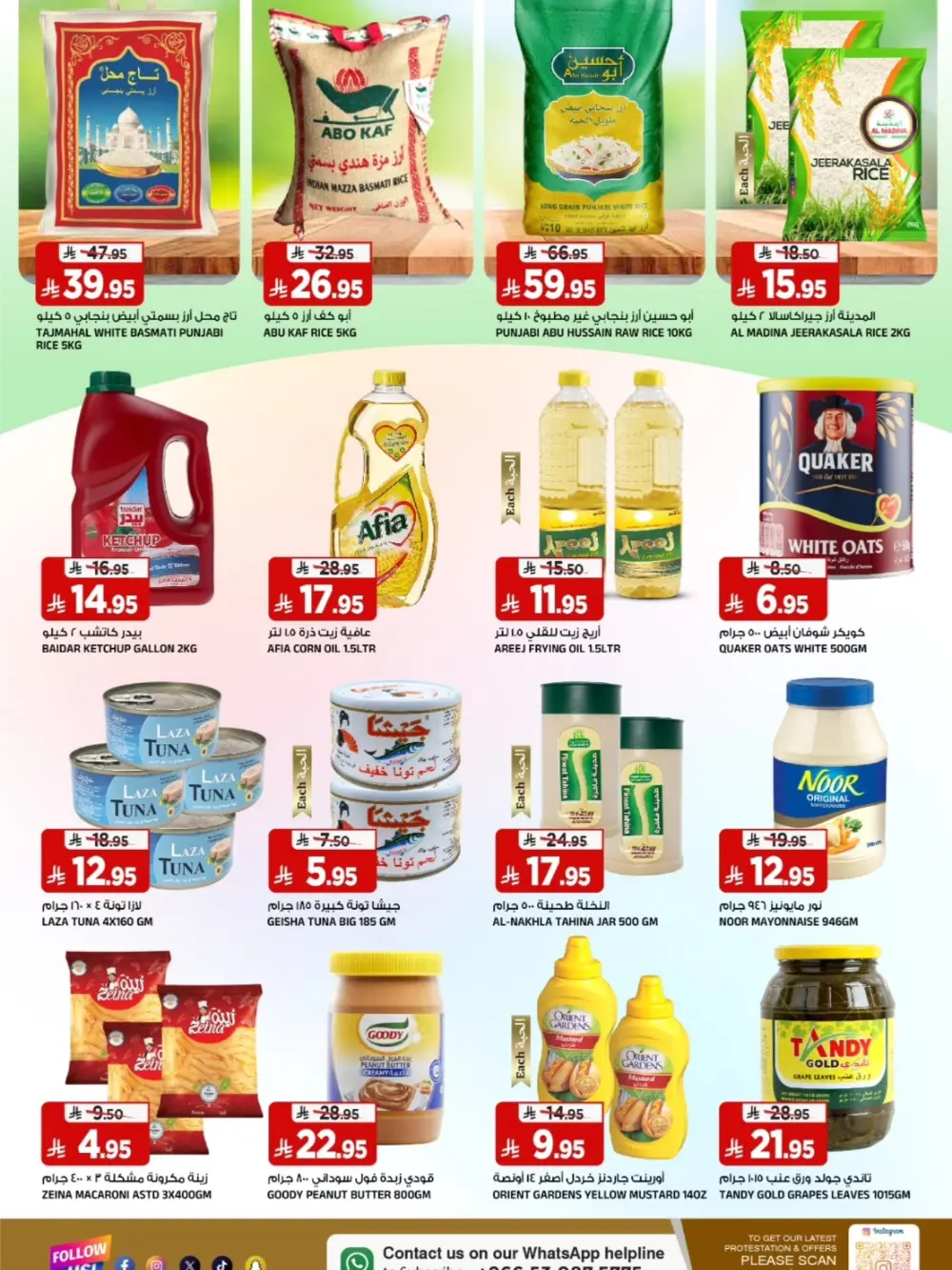 Year-End Dhamaka Savings