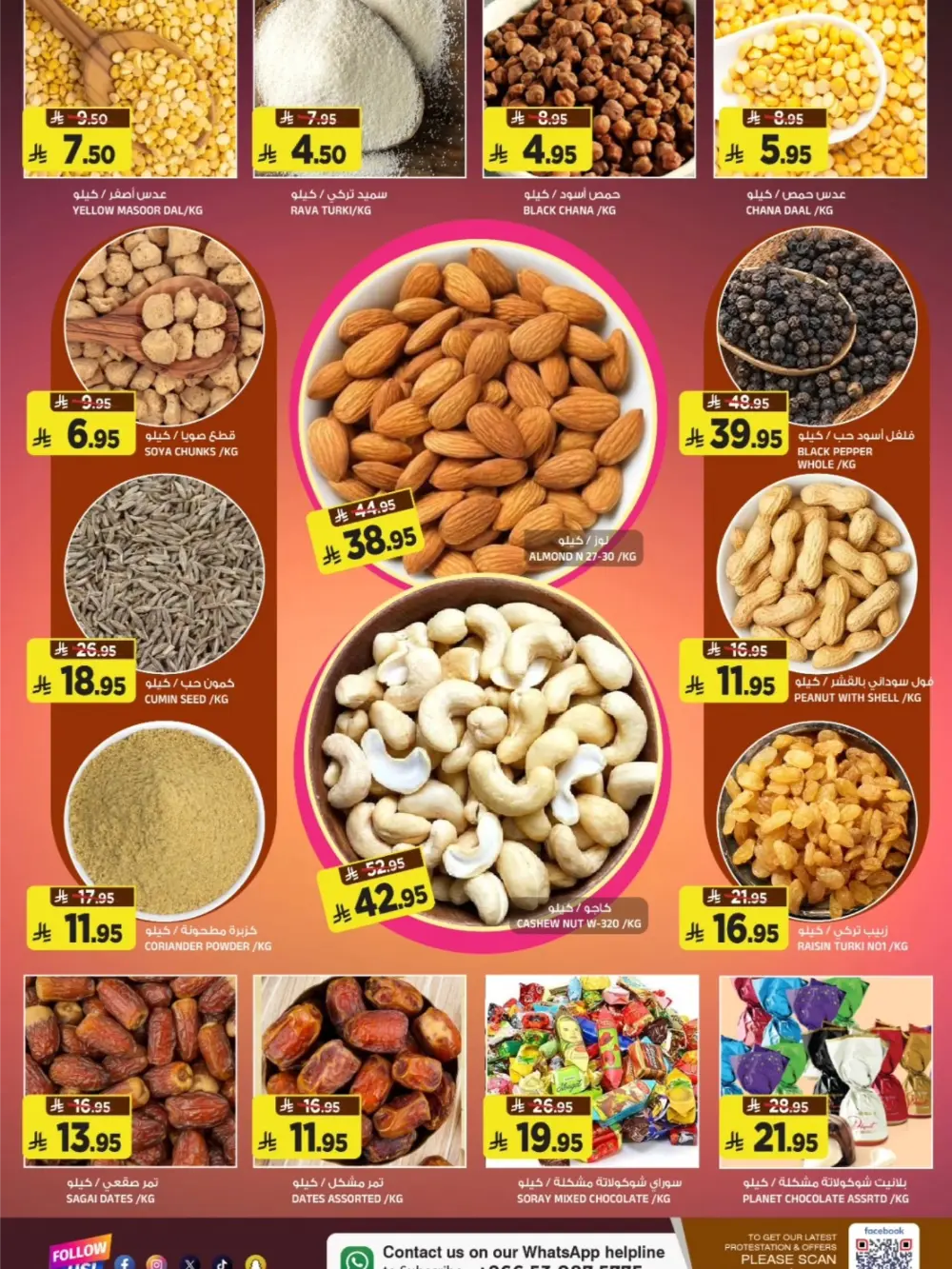 Year-End Dhamaka Savings