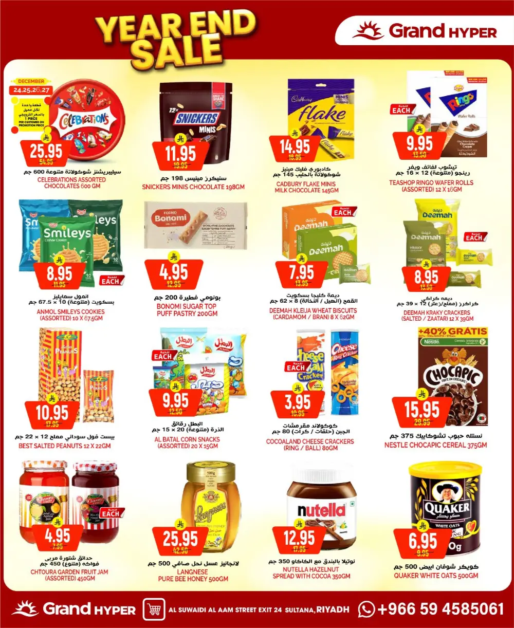 Massive Year-End Savings!