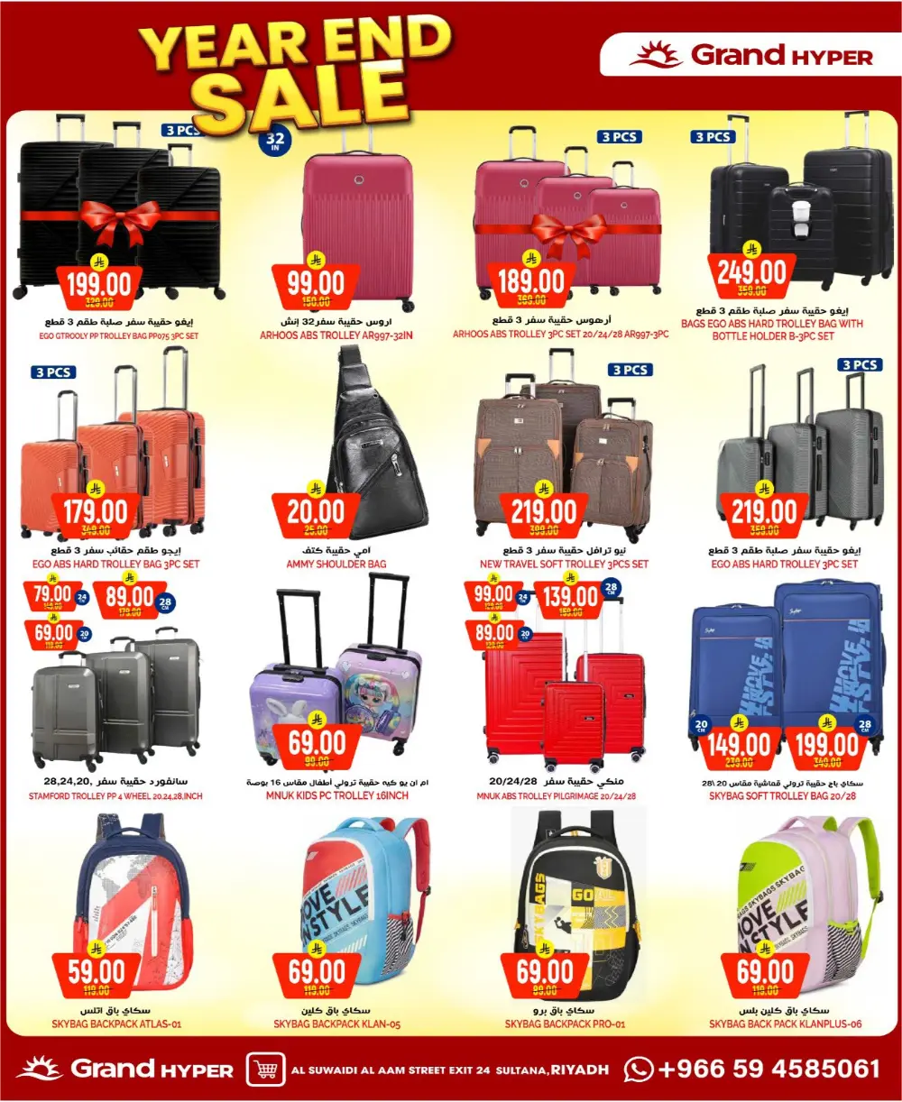 Massive Year-End Savings!