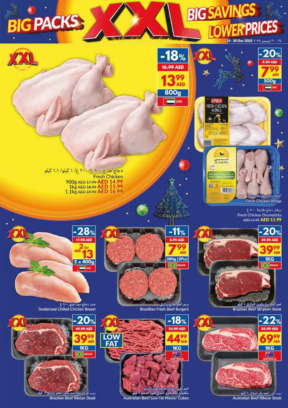 XXL Savings on Christmas Essentials