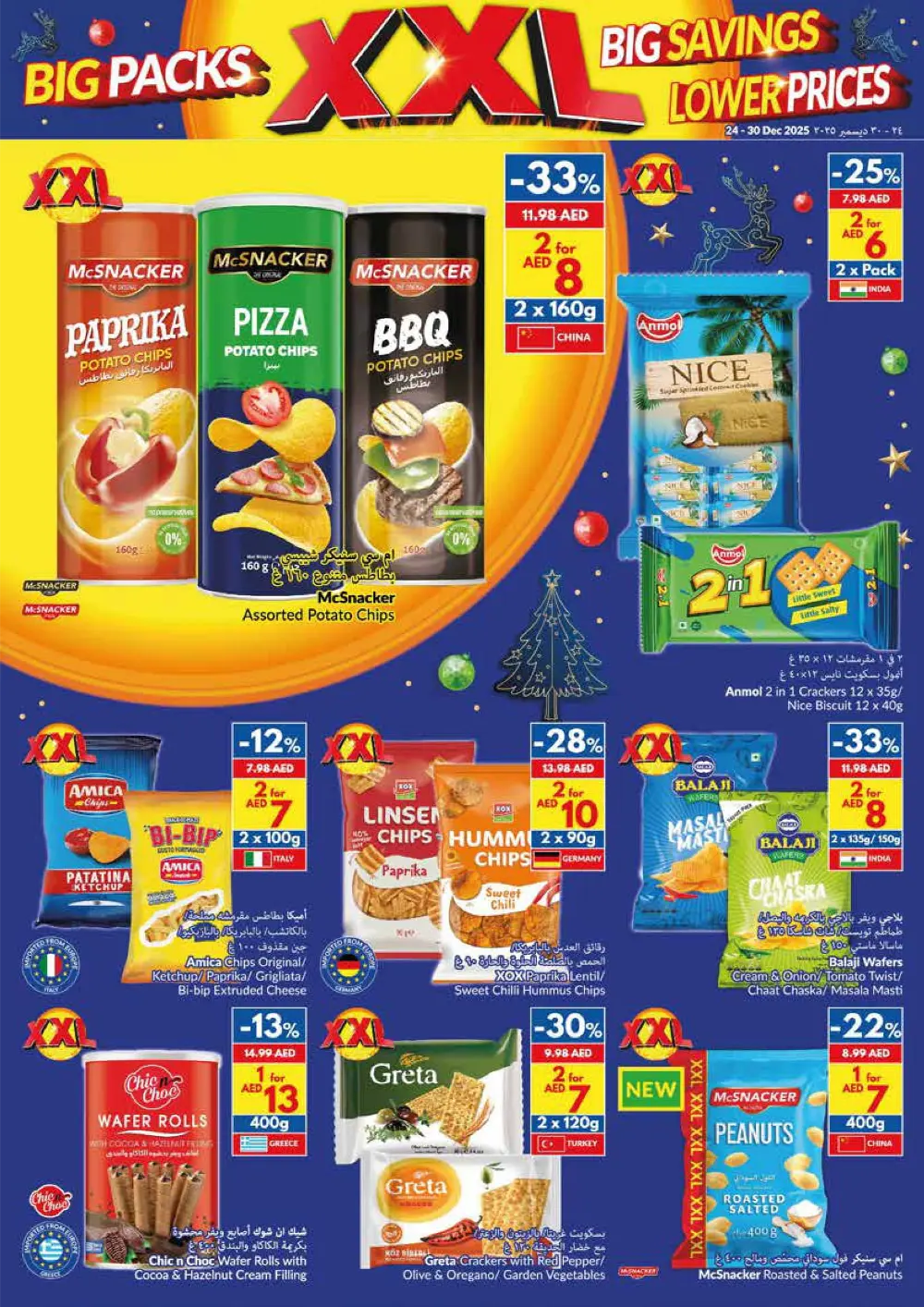 XXL Savings on Christmas Essentials