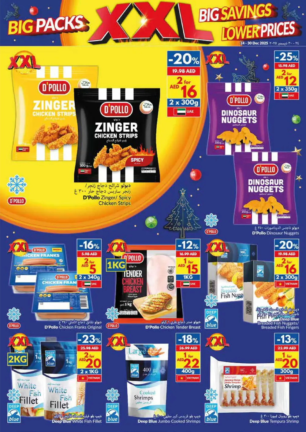 XXL Savings on Christmas Essentials