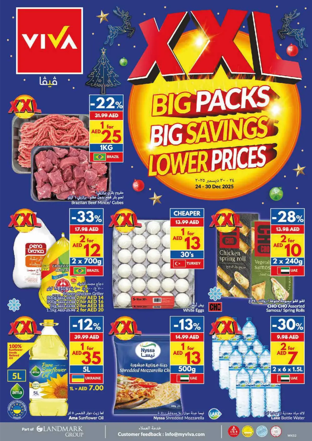 XXL Savings on Christmas Essentials