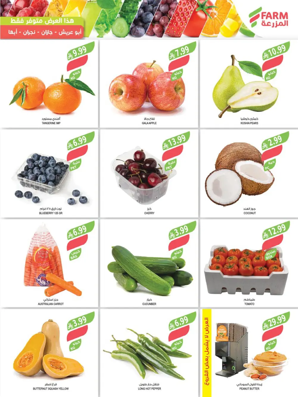 Year-End Mega Savings!