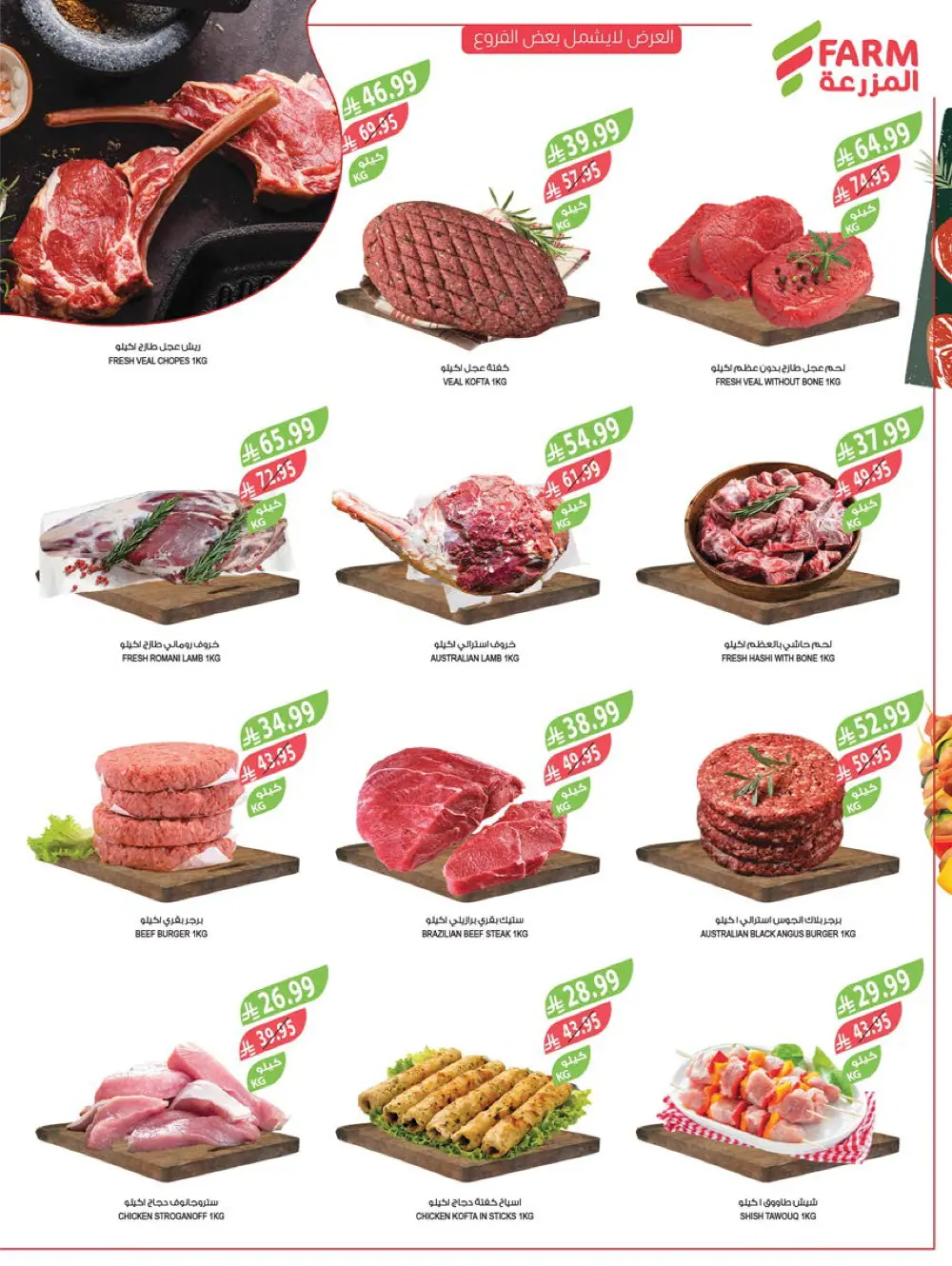 Year-End Mega Savings!