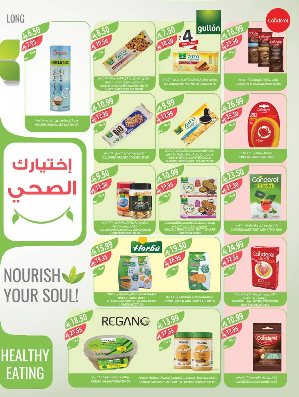 Year-End Mega Savings!