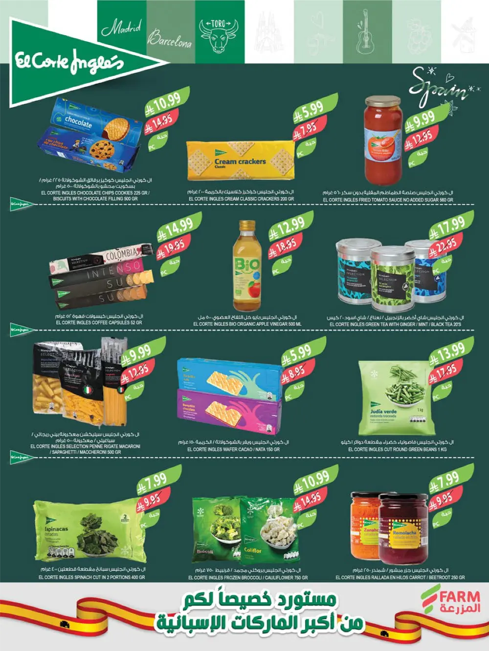 Year-End Mega Savings!