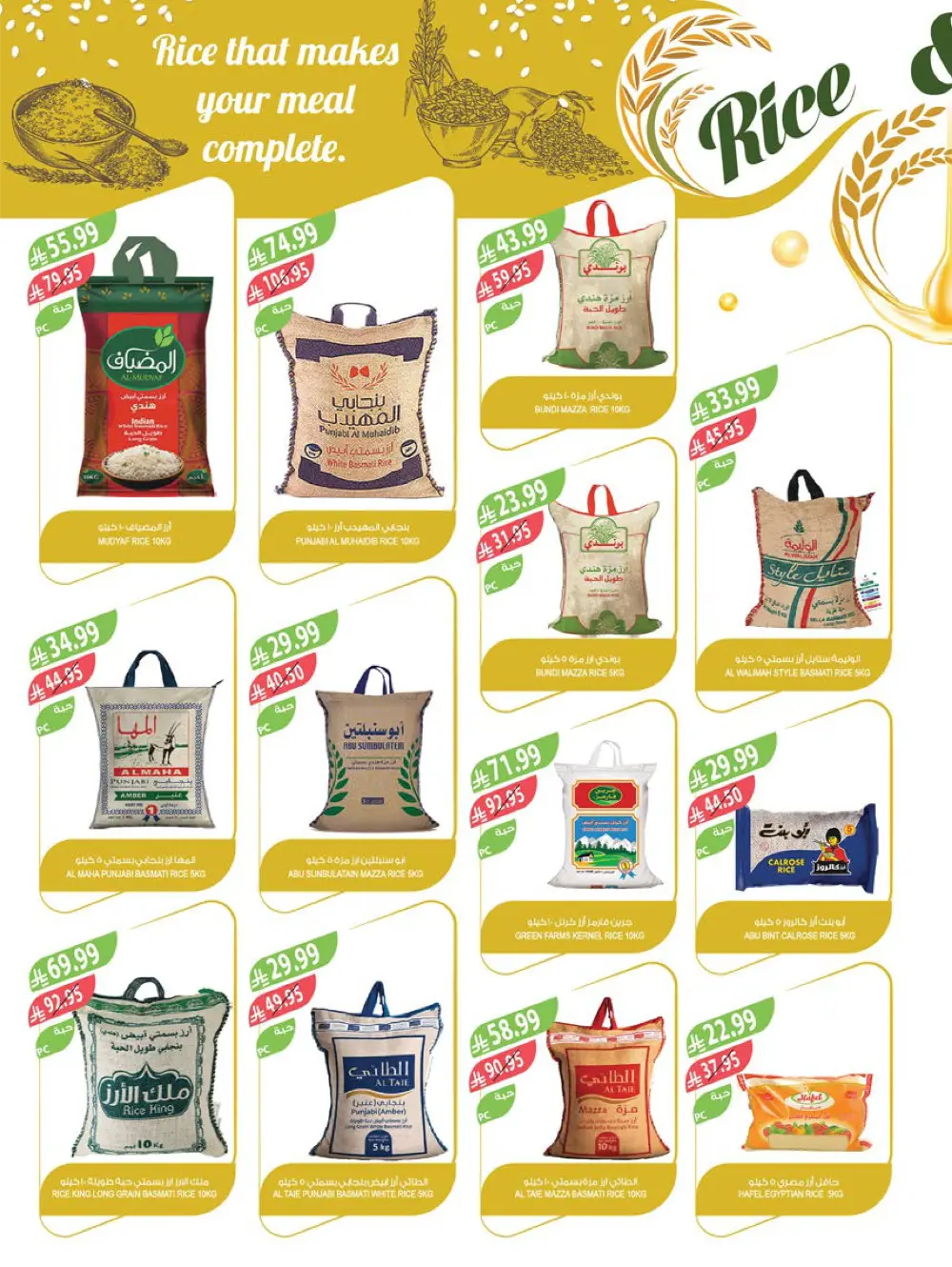 Year-End Mega Savings!