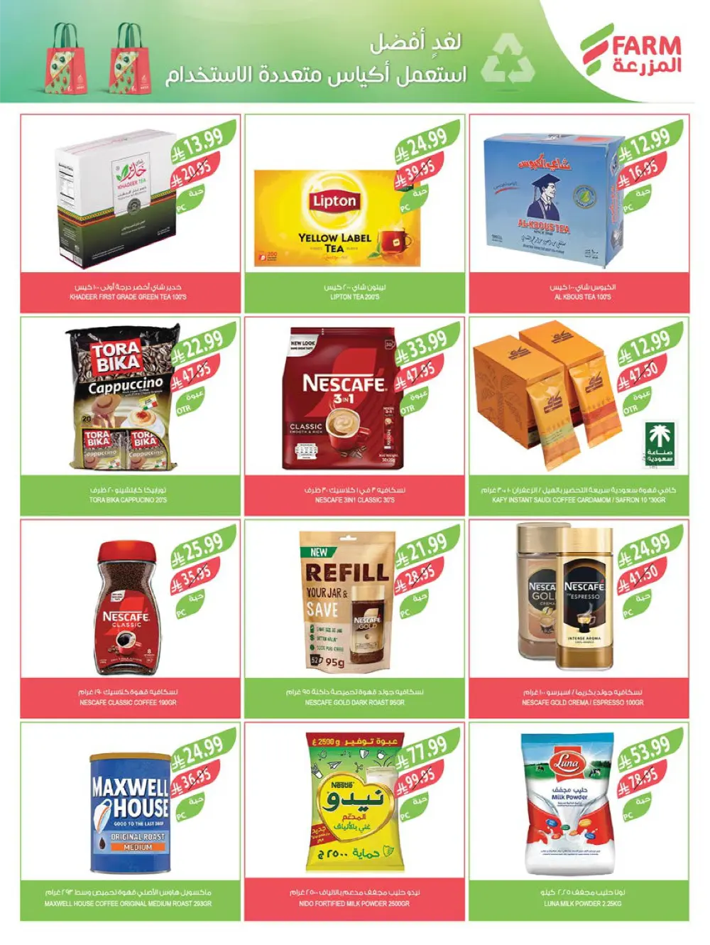 Year-End Mega Savings!