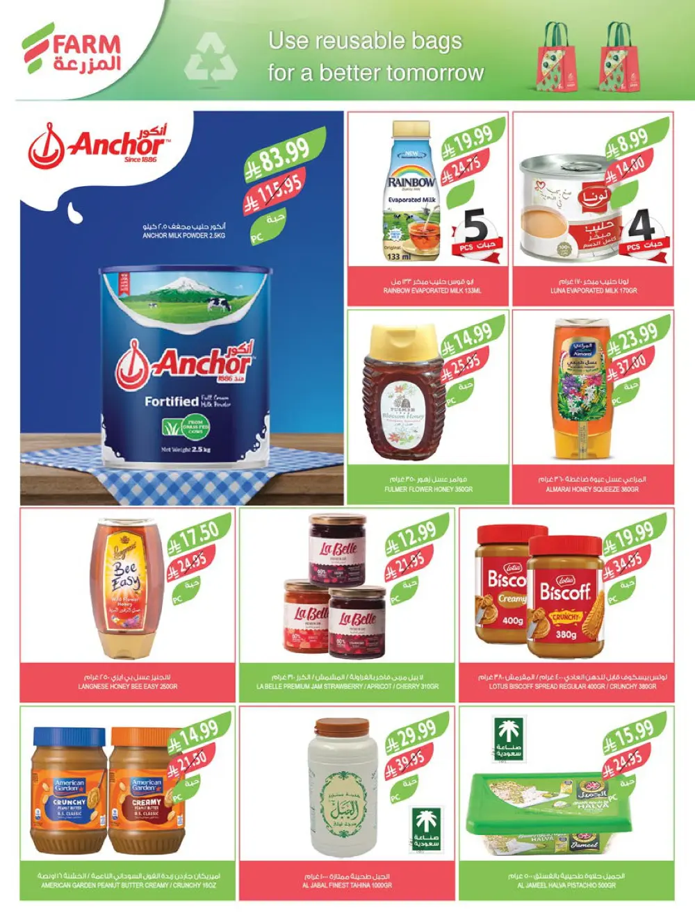 Year-End Mega Savings!