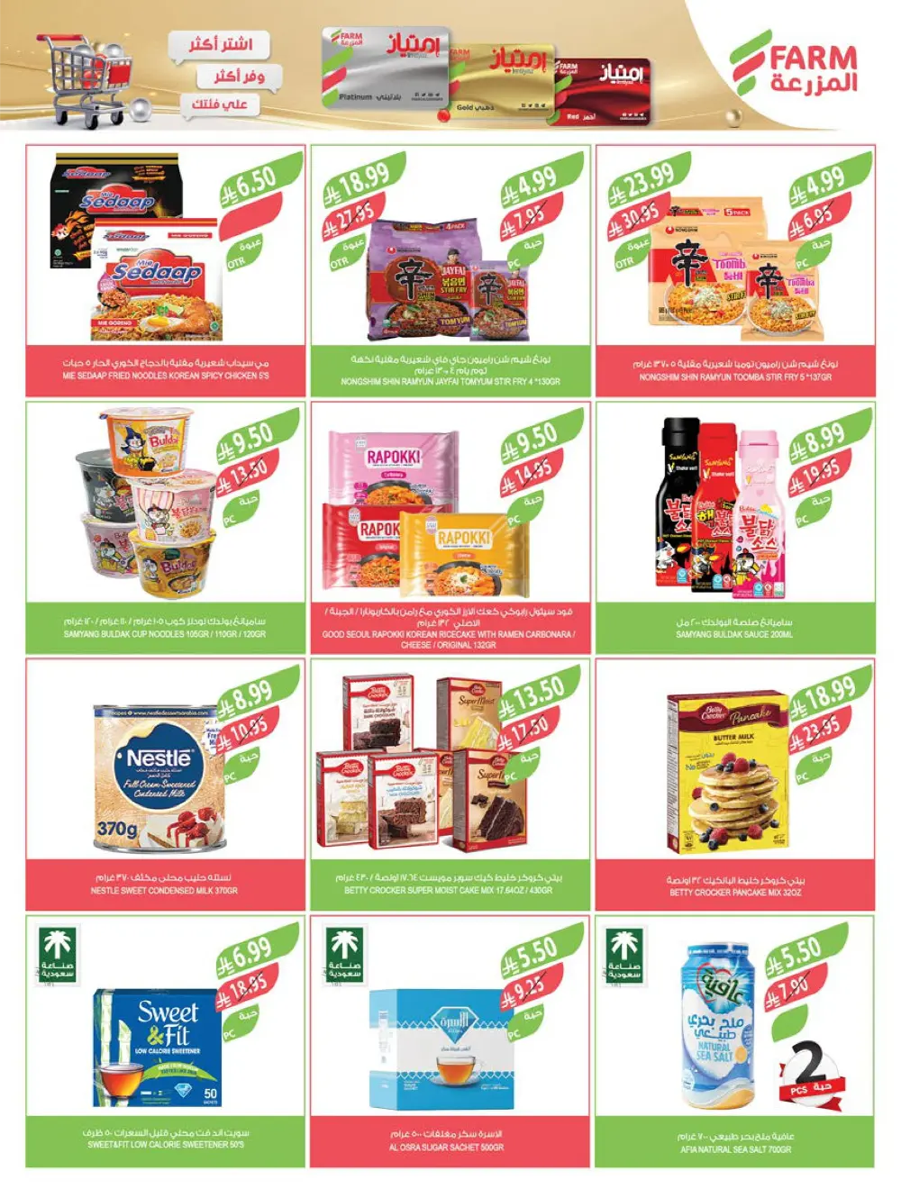 Year-End Mega Savings!