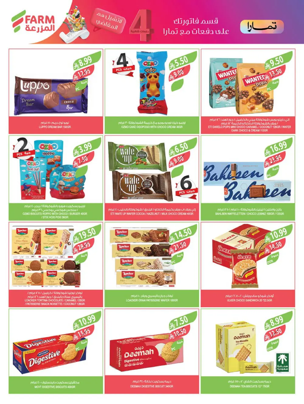 Year-End Mega Savings!