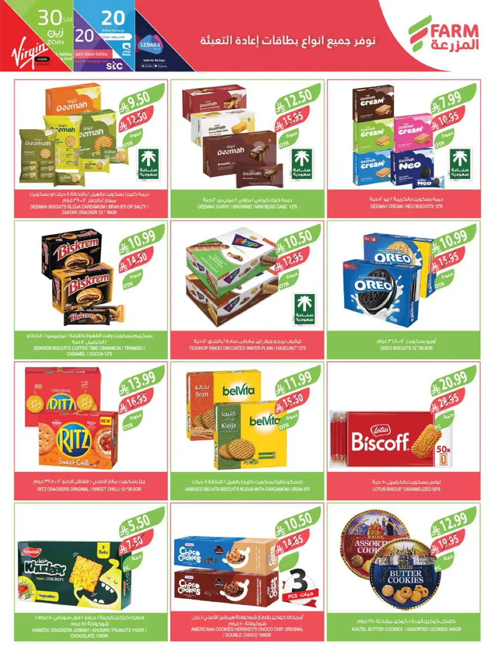 Year-End Mega Savings!