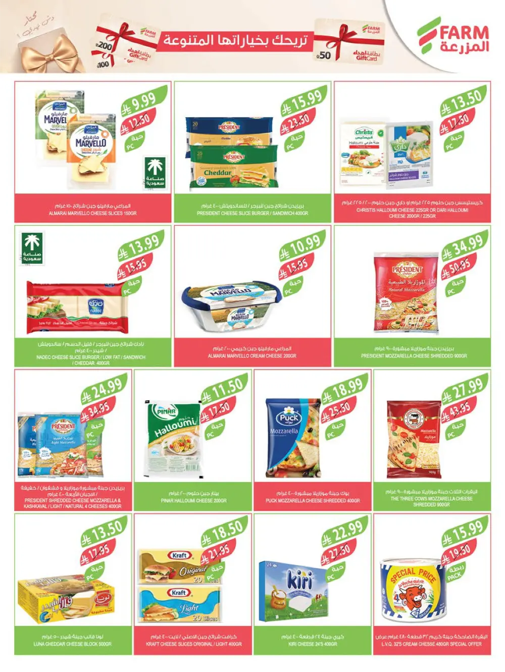 Year-End Mega Savings!