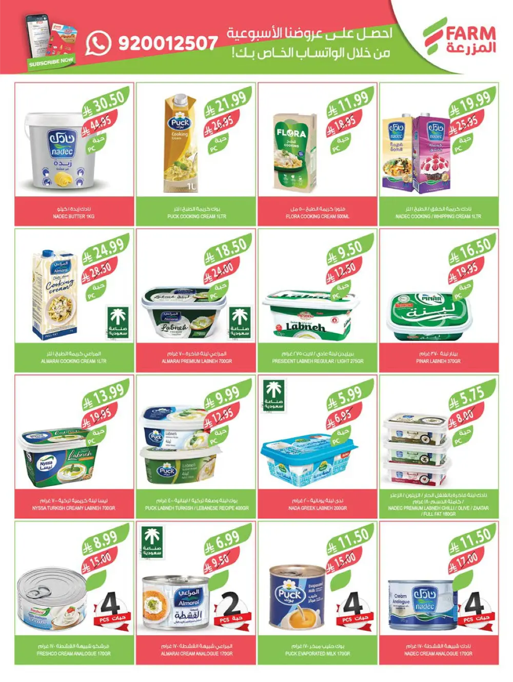 Year-End Mega Savings!