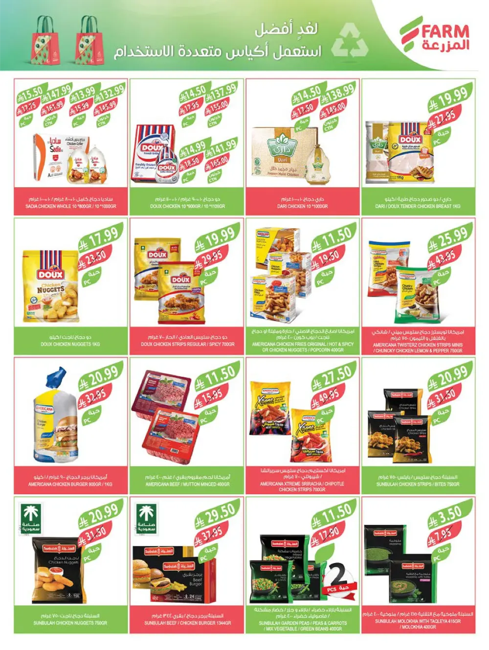 Year-End Mega Savings!