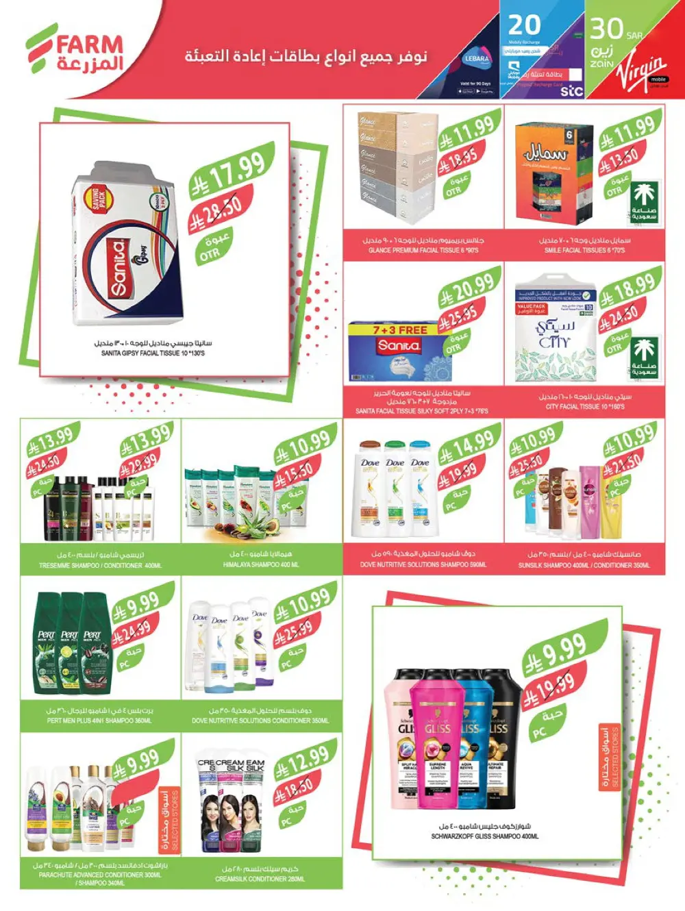 Year-End Mega Savings!