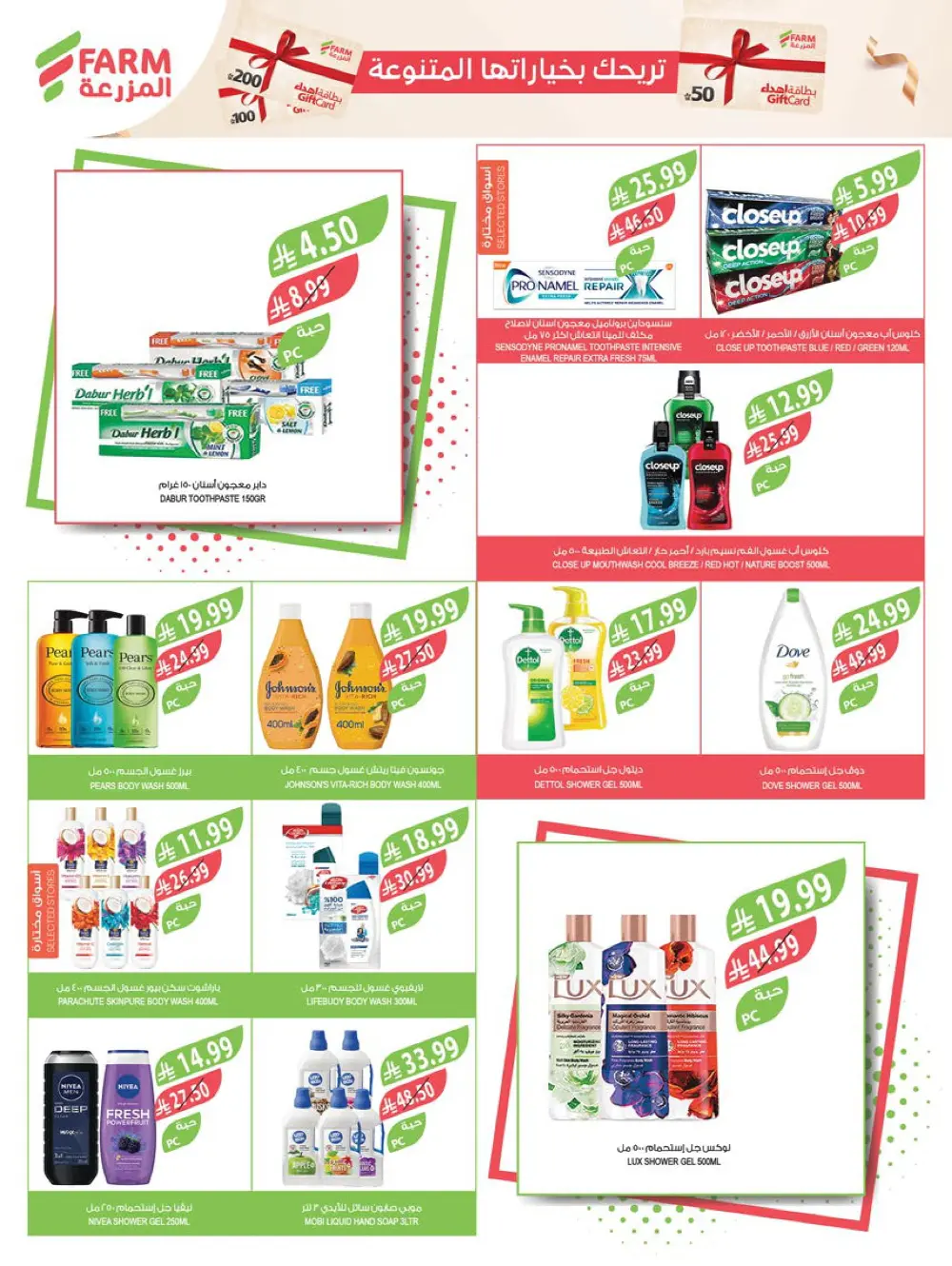 Year-End Mega Savings!