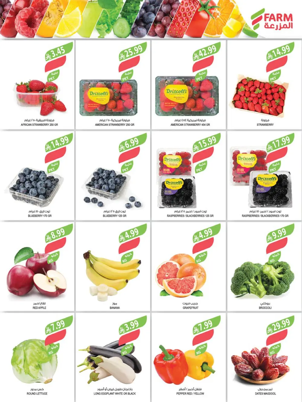 Massive End of Year Savings!