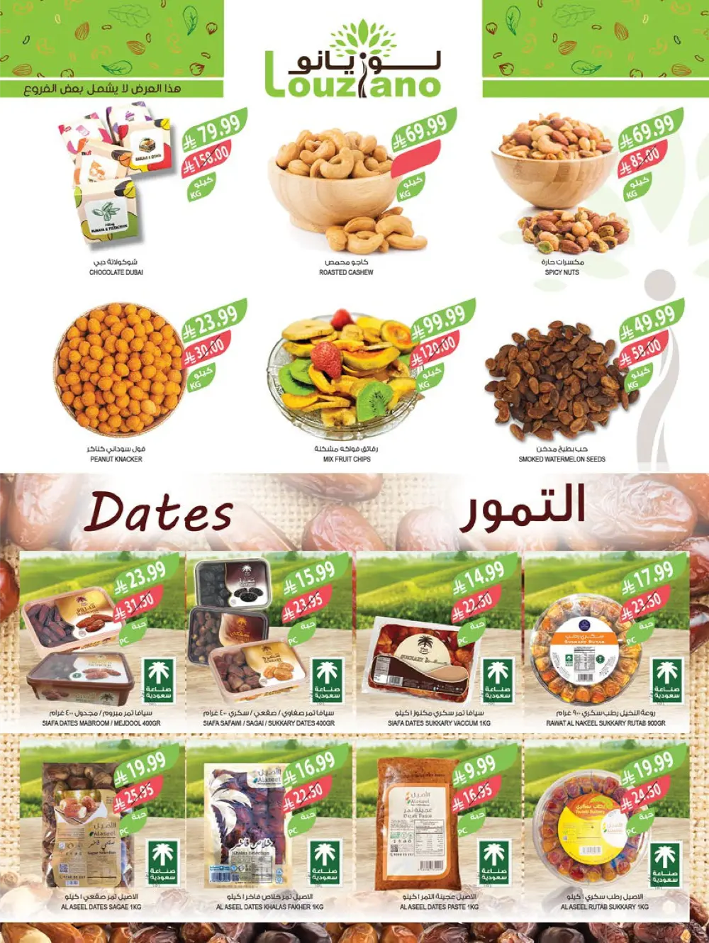 Massive End of Year Savings!