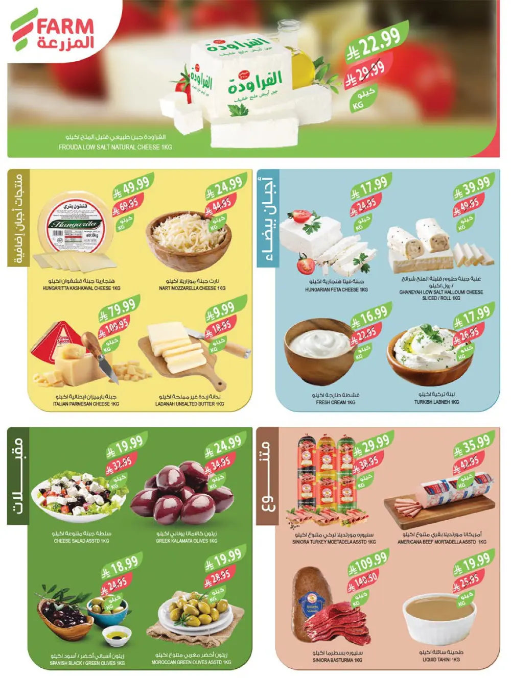 Massive End of Year Savings!