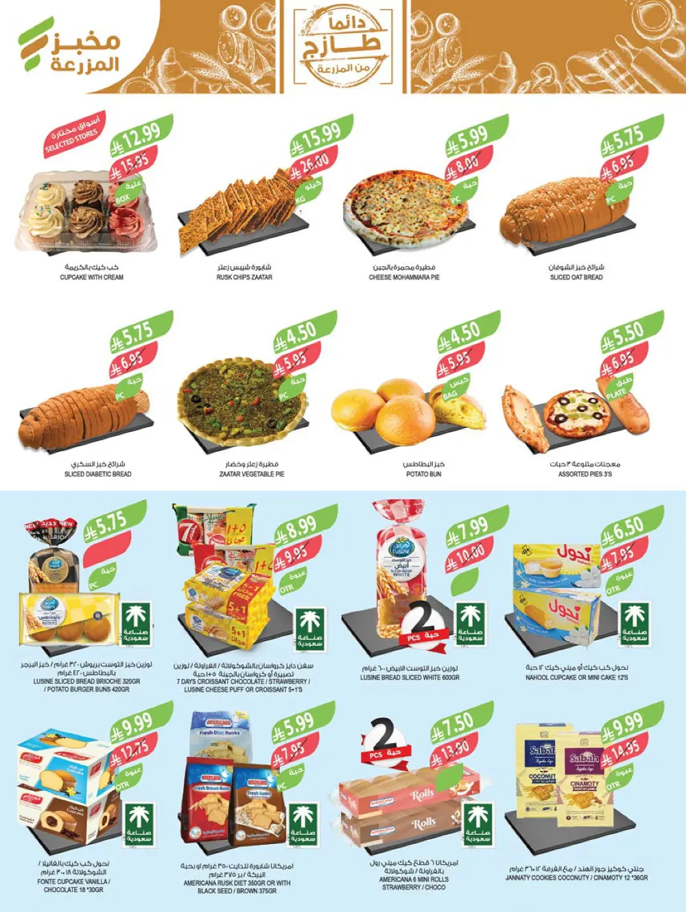 Massive End of Year Savings!