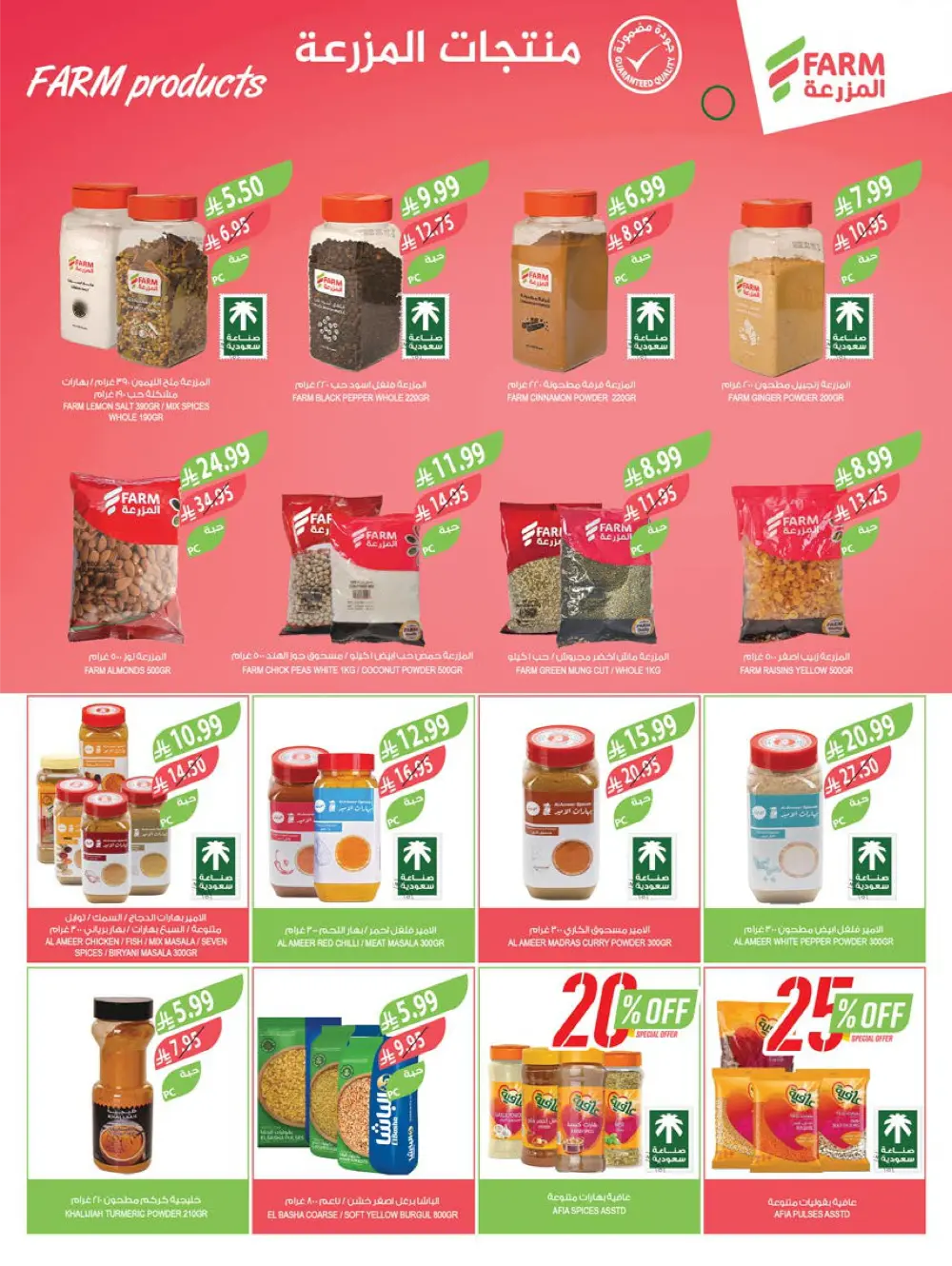 Massive End of Year Savings!