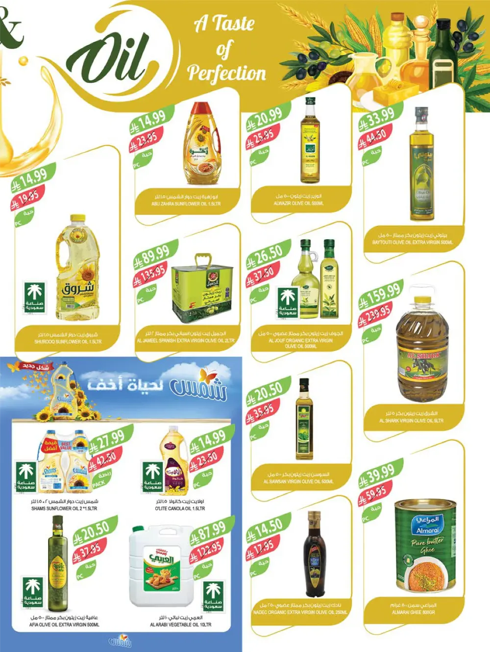 Massive End of Year Savings!