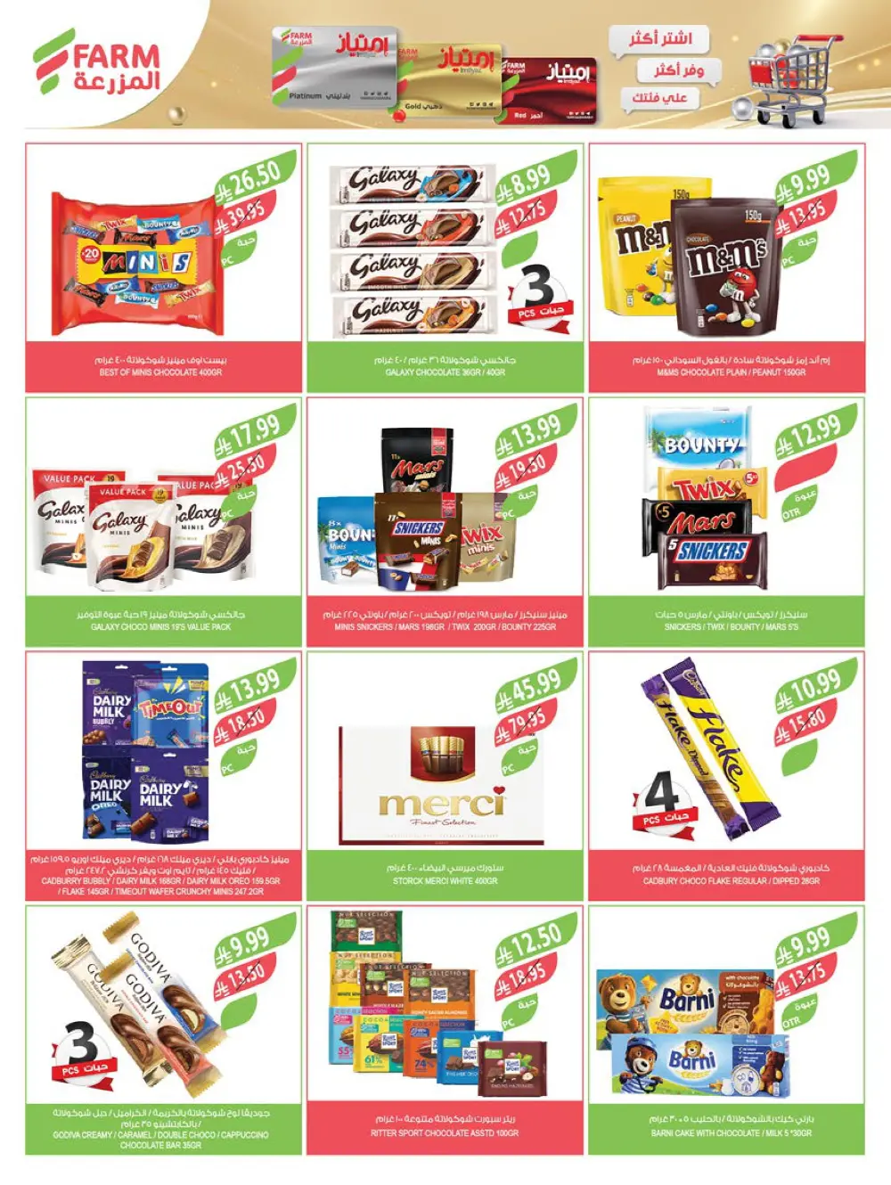 Massive End of Year Savings!