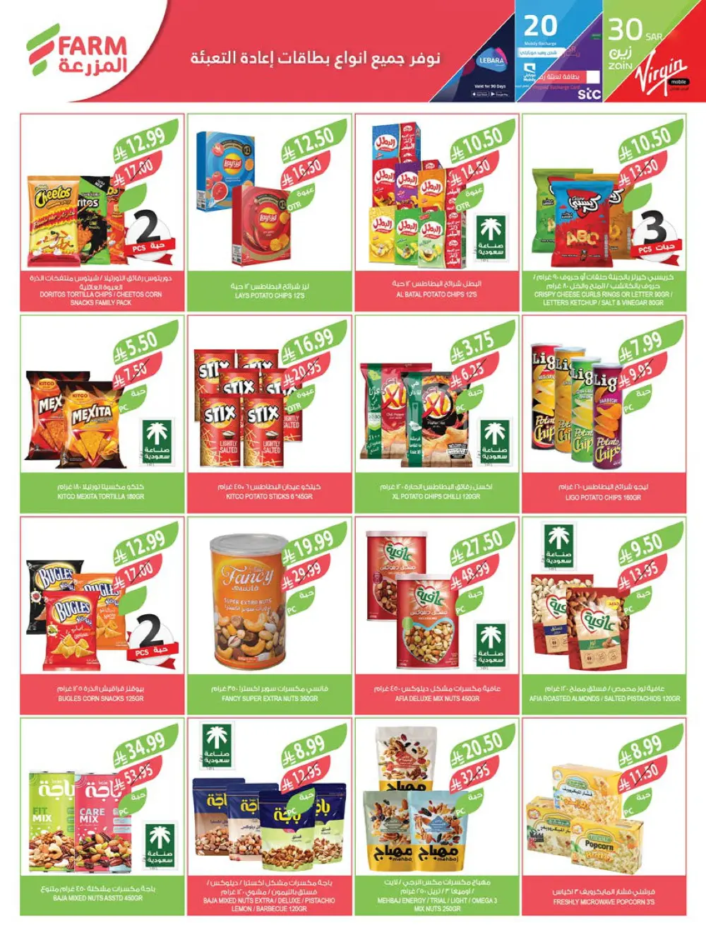 Massive End of Year Savings!