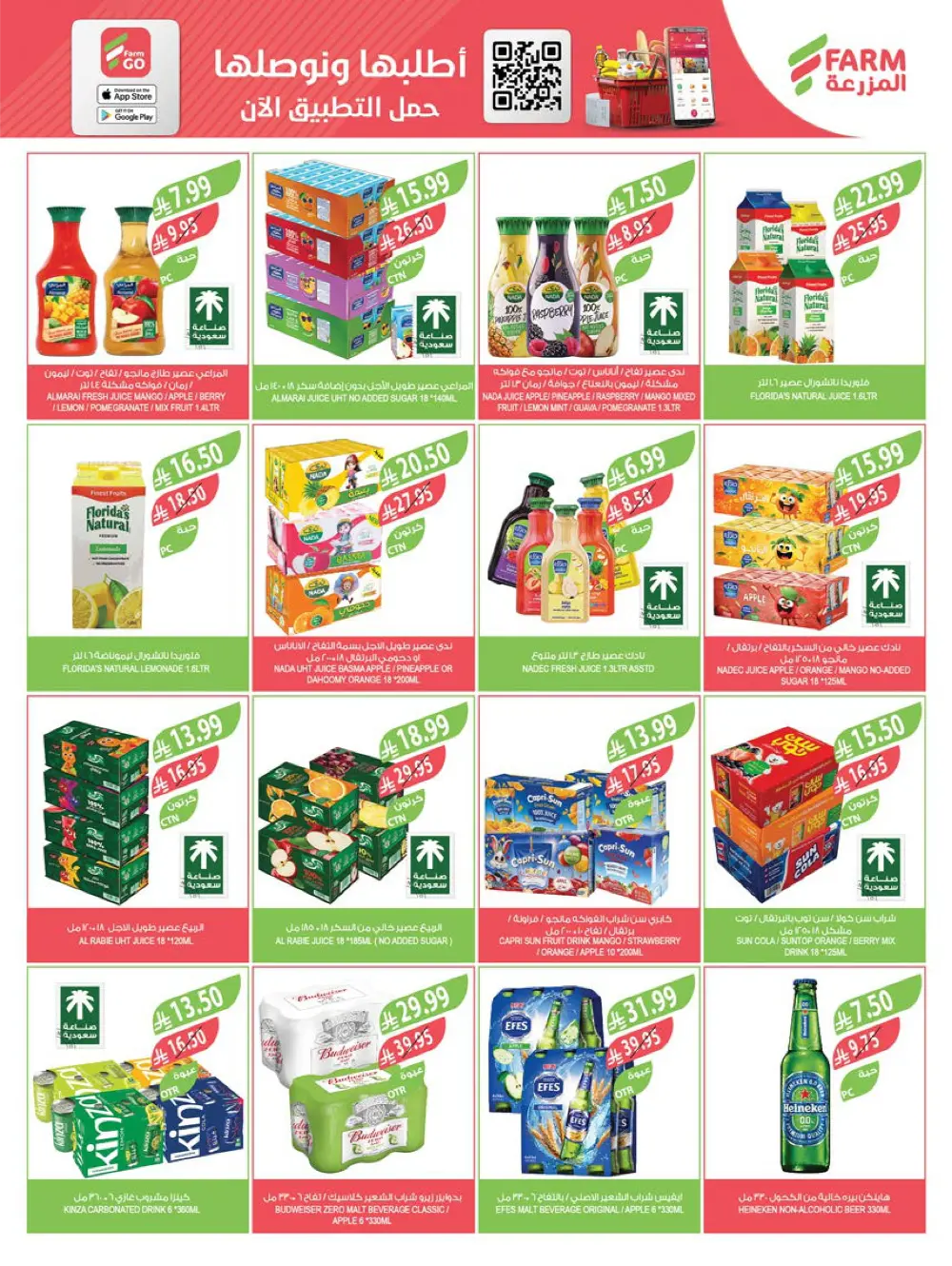 Massive End of Year Savings!