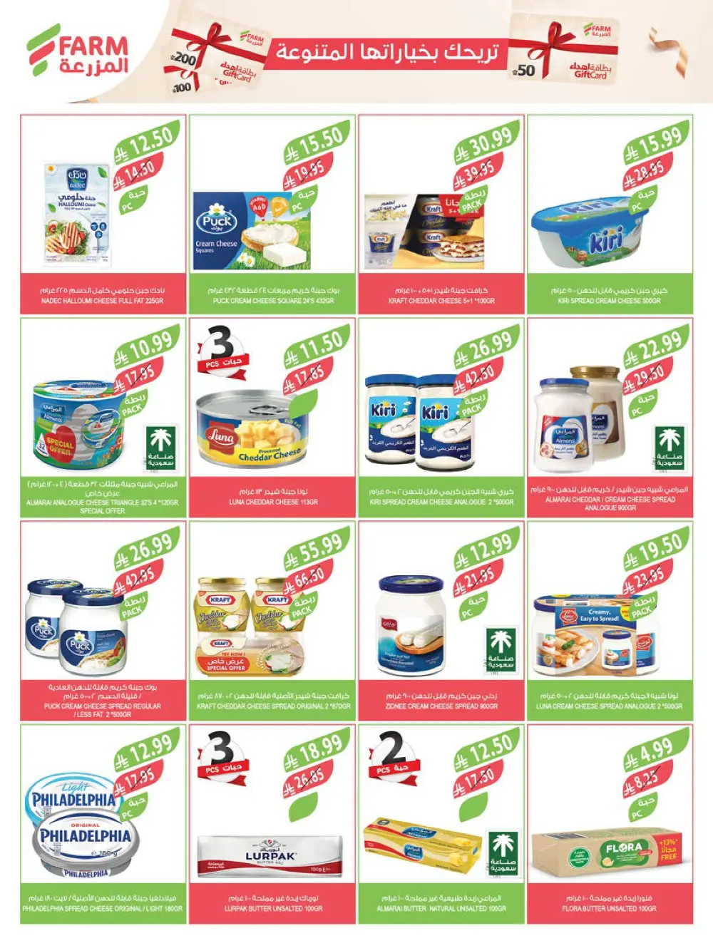 Massive End of Year Savings!