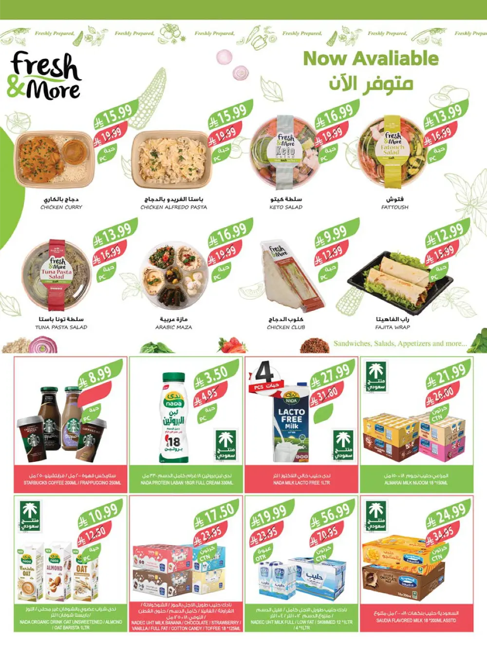 Massive End of Year Savings!