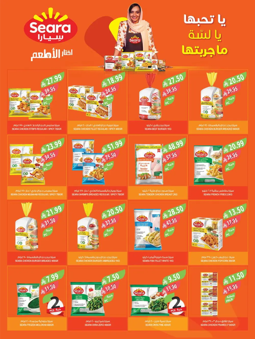 Massive End of Year Savings!