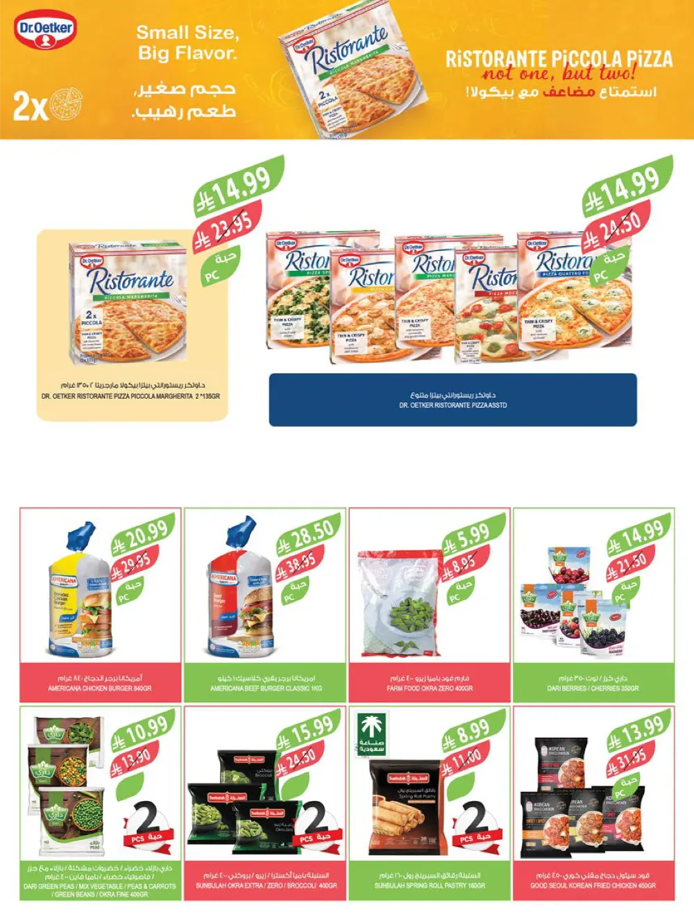 Massive End of Year Savings!