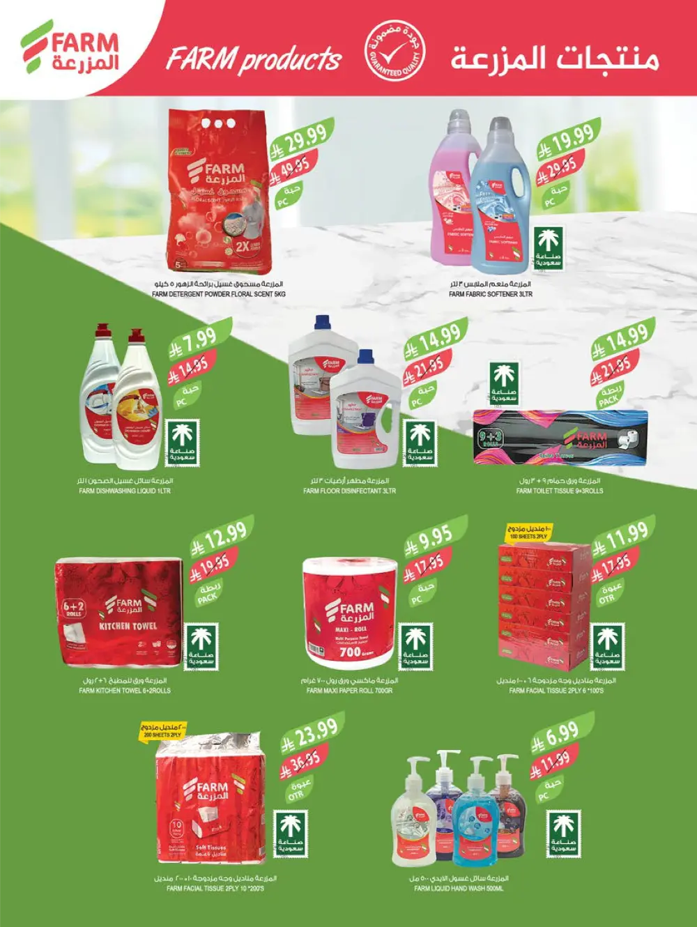 Massive End of Year Savings!