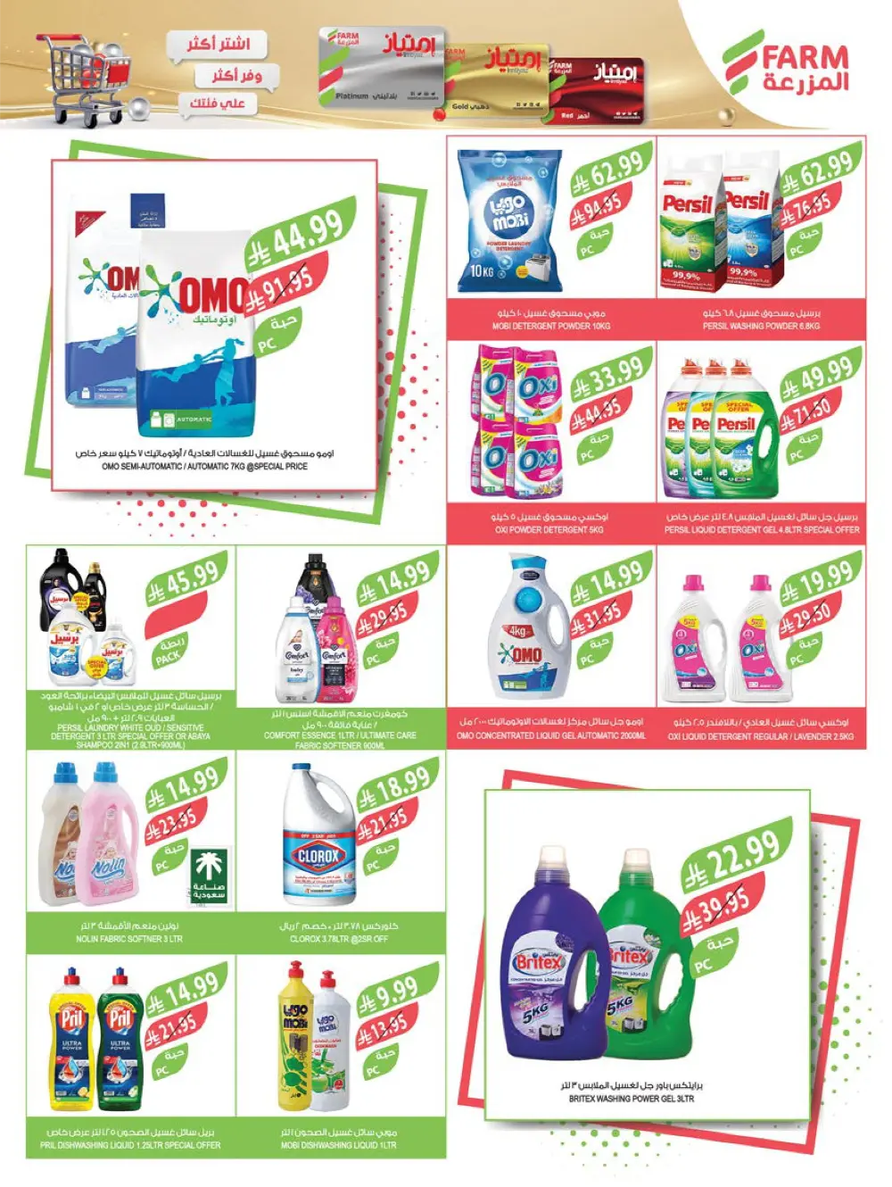 Massive End of Year Savings!