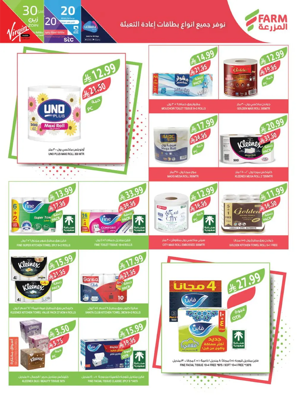 Massive End of Year Savings!