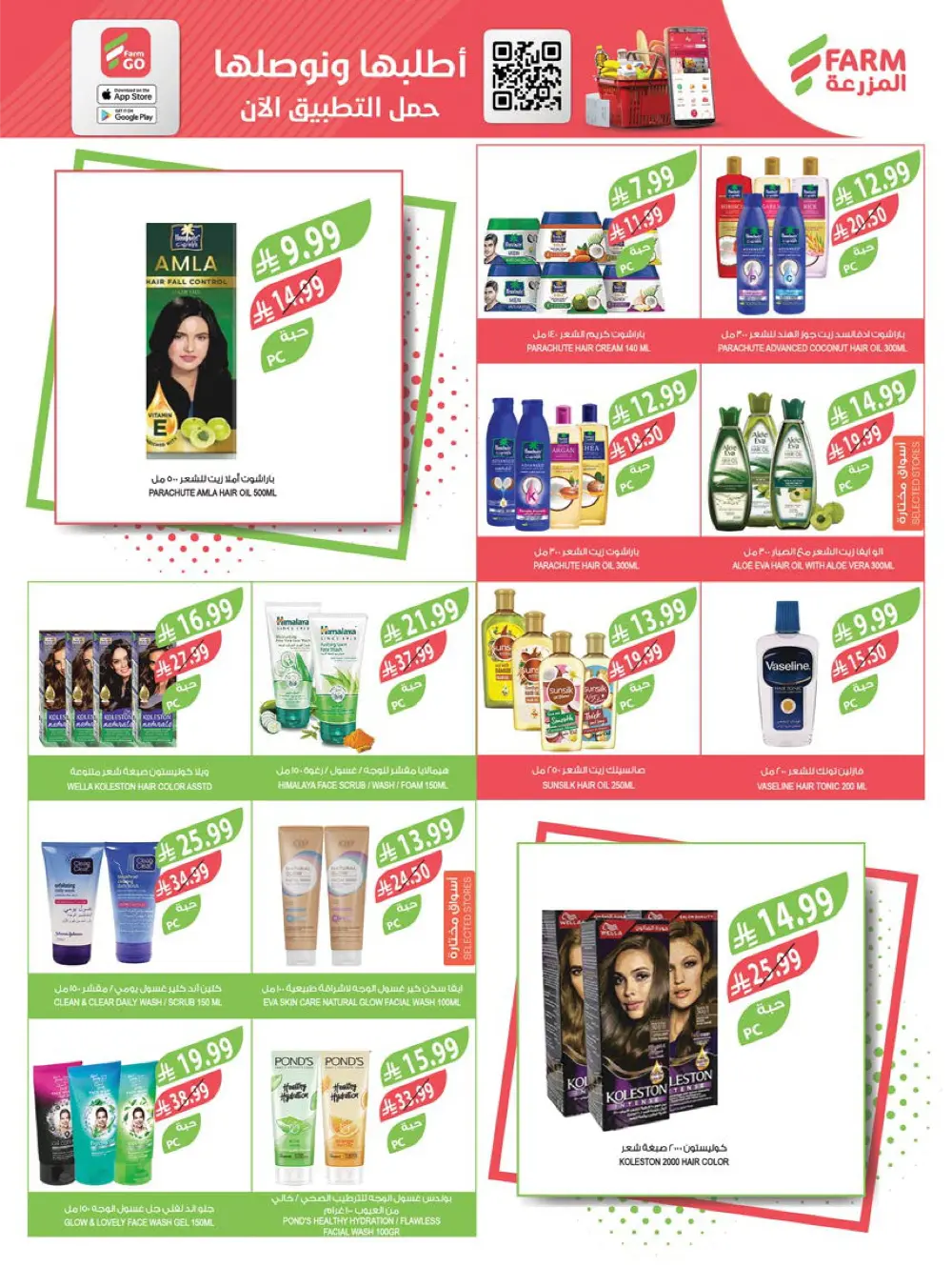 Massive End of Year Savings!