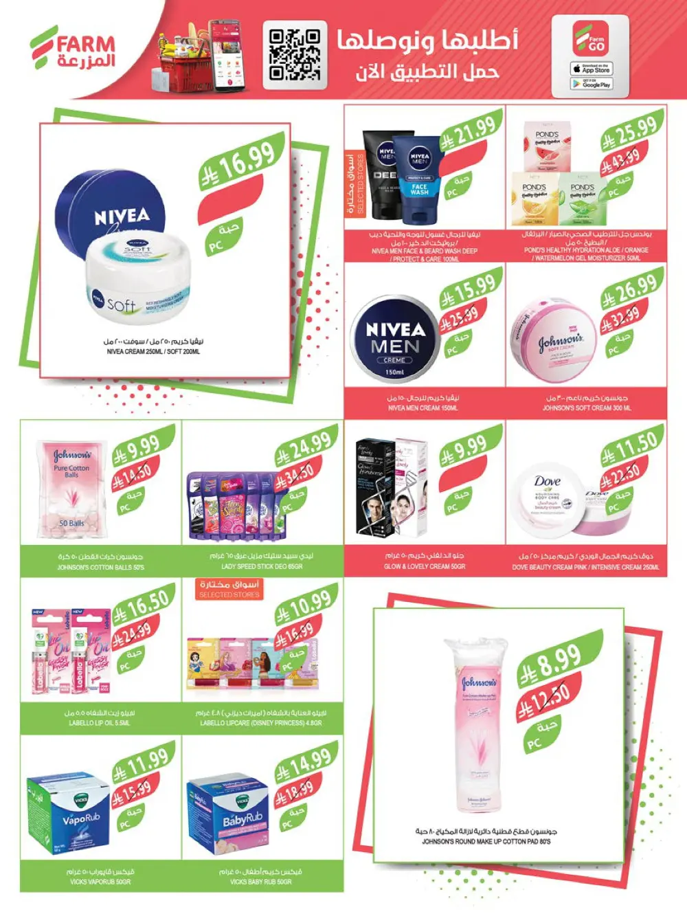 Massive End of Year Savings!