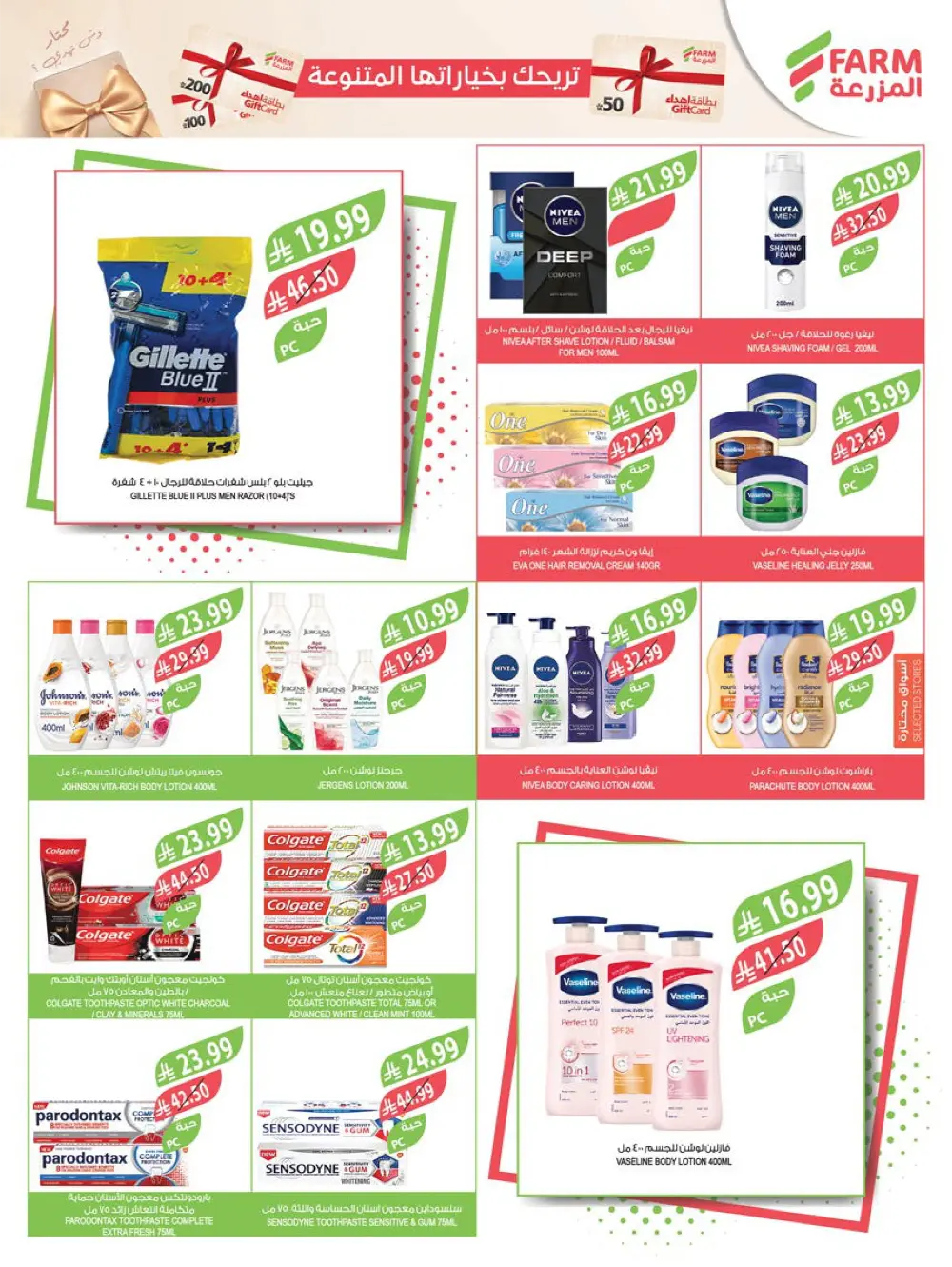 Massive End of Year Savings!