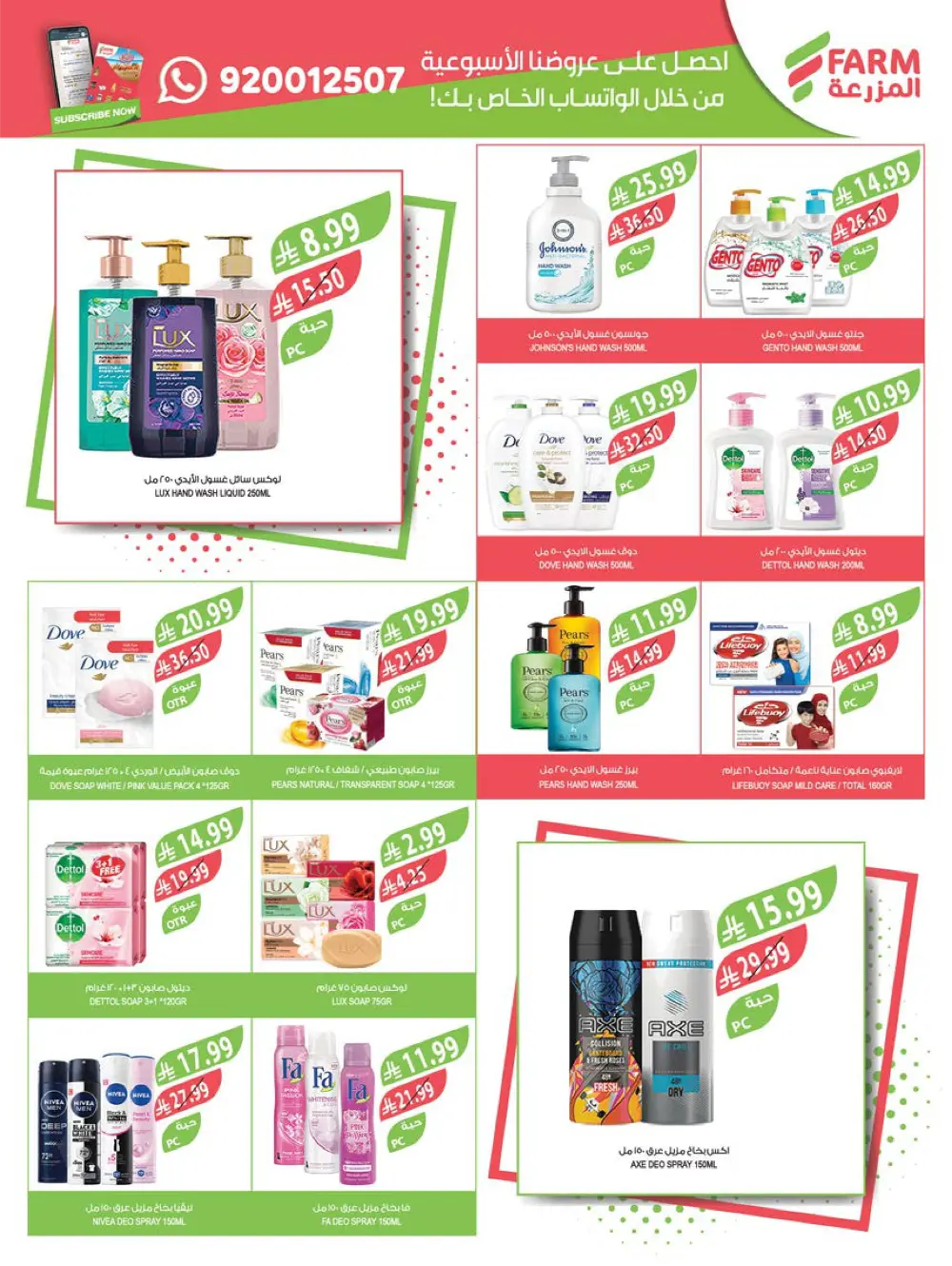 Massive End of Year Savings!