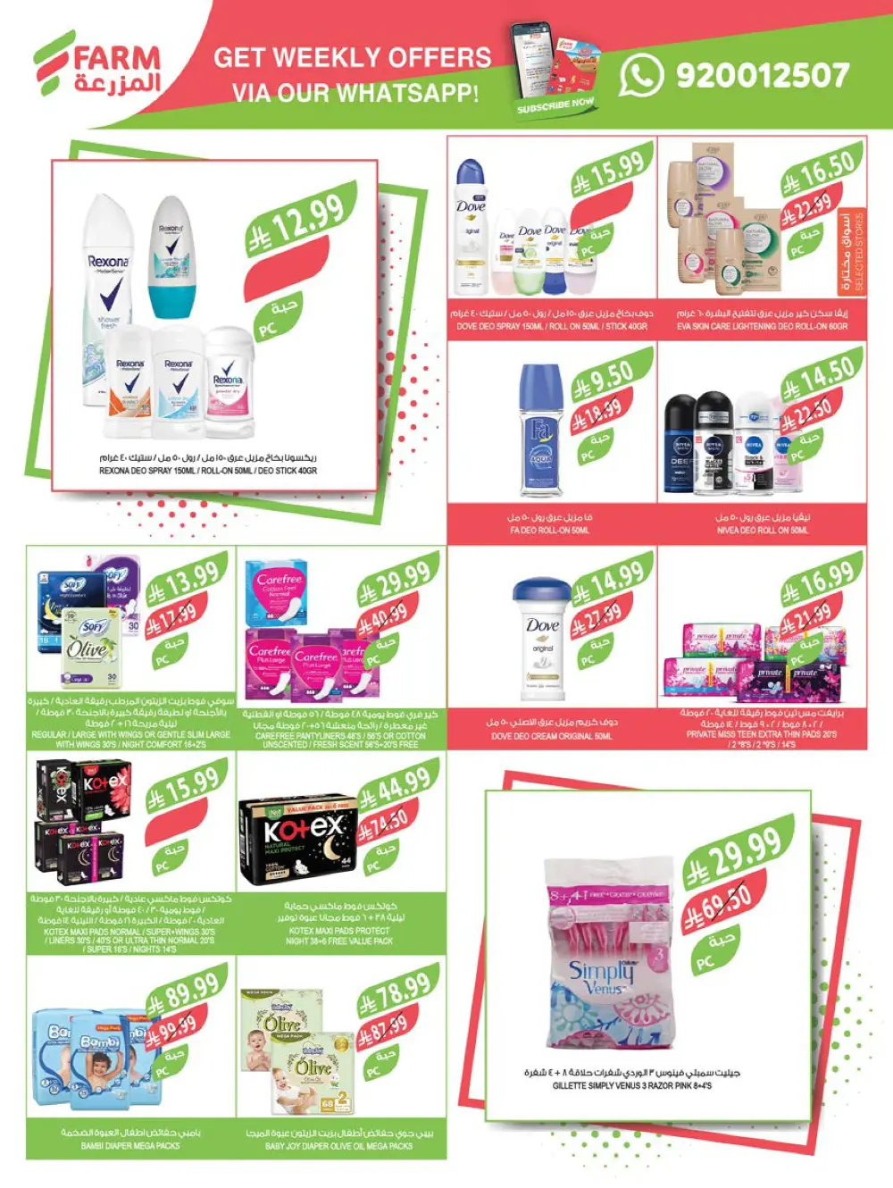 Massive End of Year Savings!