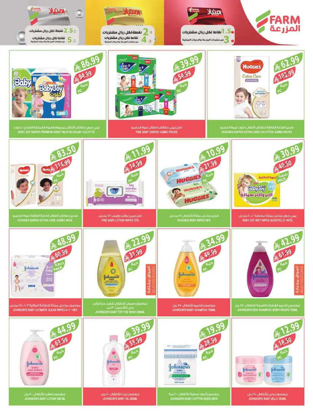 Massive End of Year Savings!