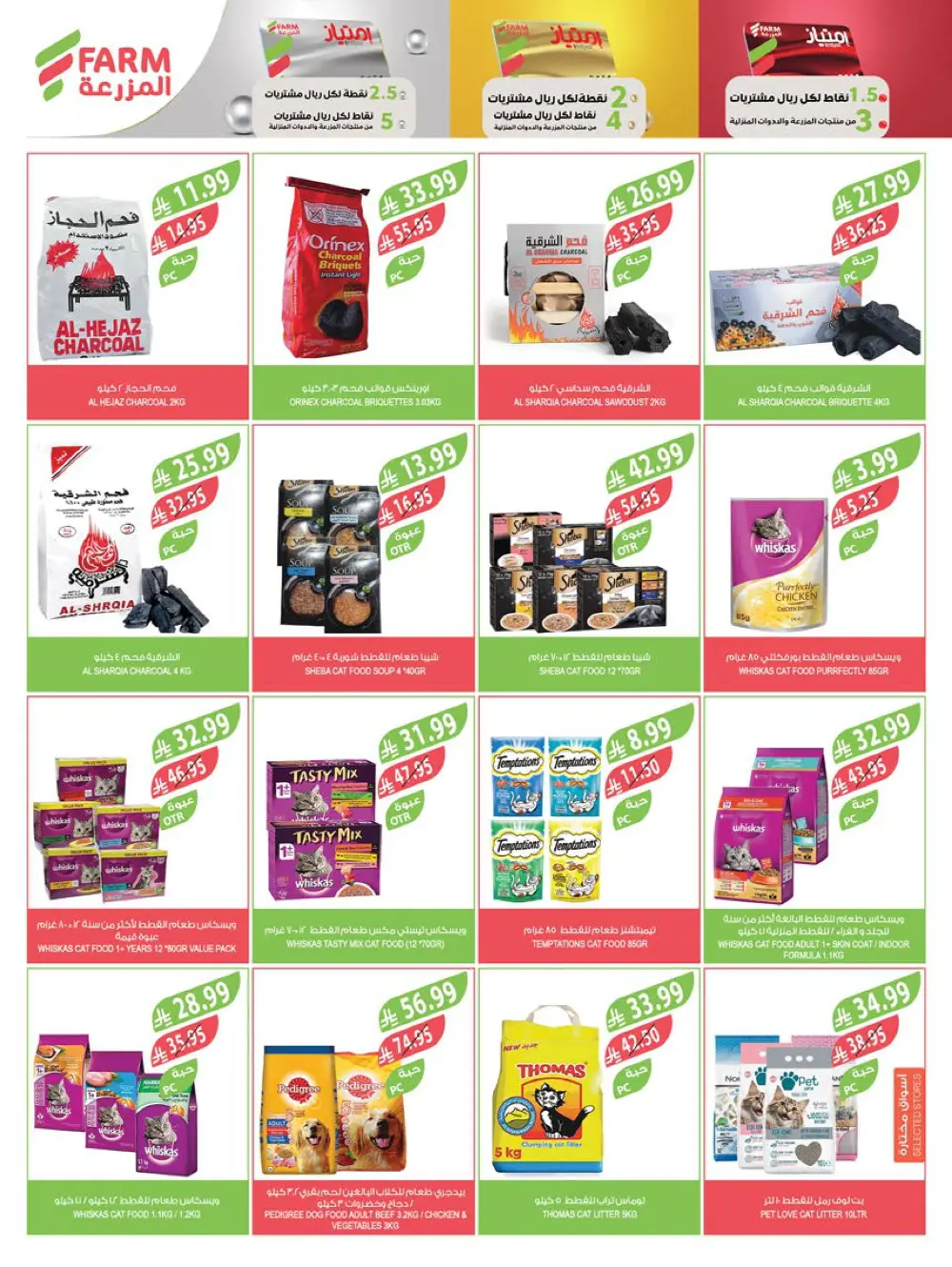 Massive End of Year Savings!