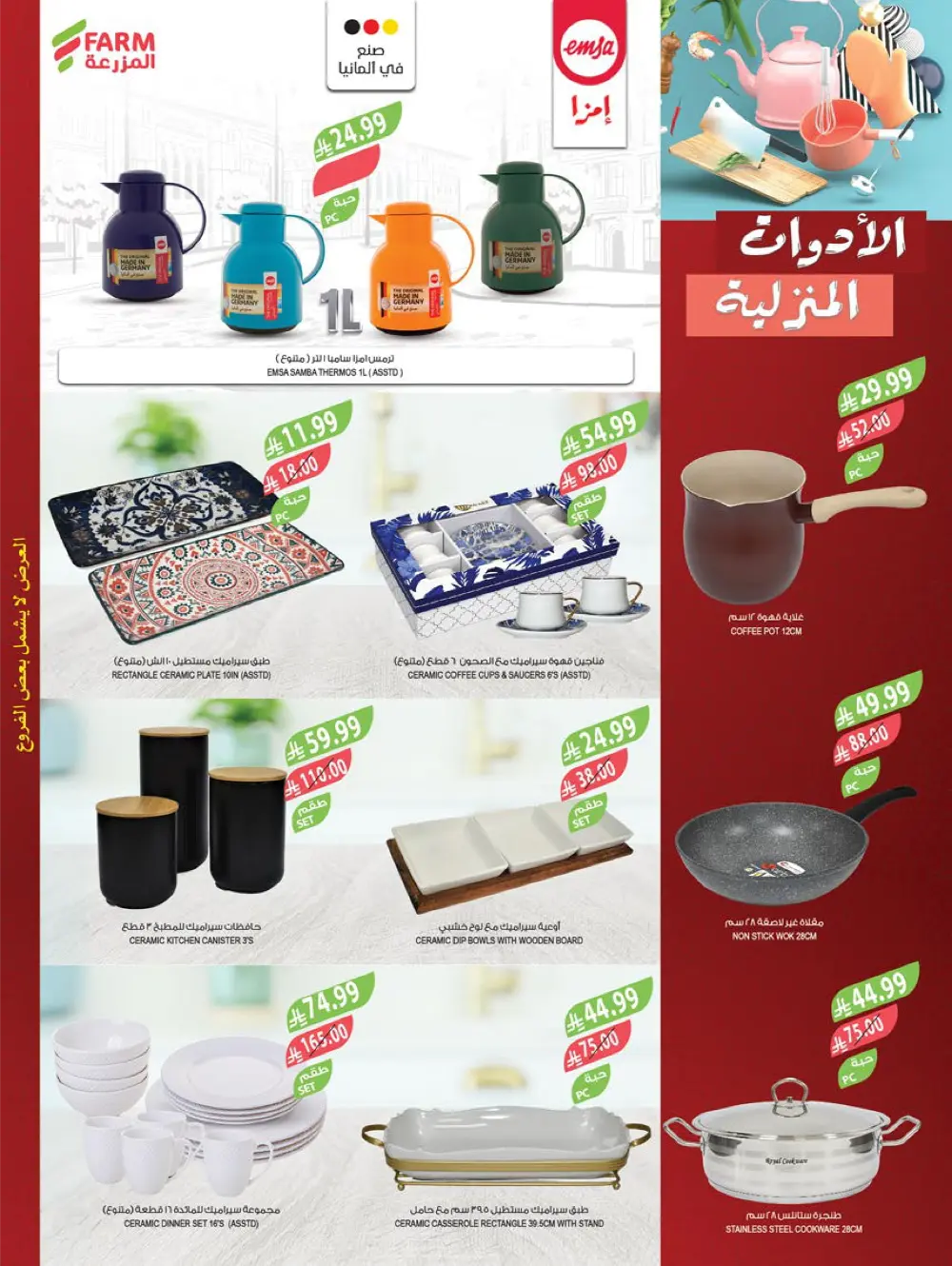 Massive End of Year Savings!