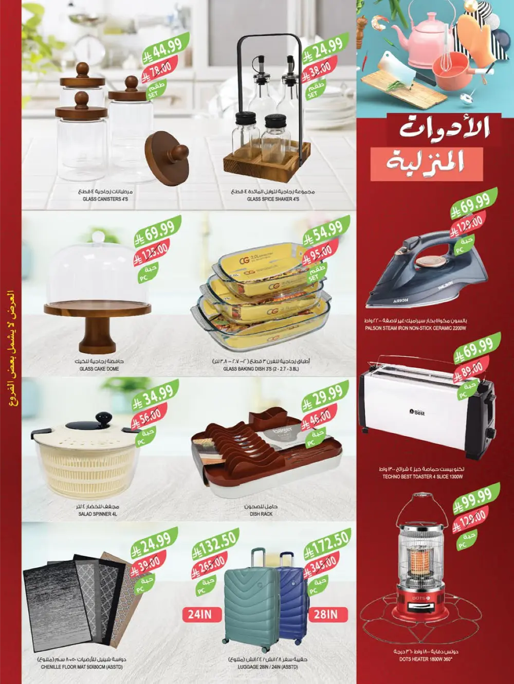 Massive End of Year Savings!