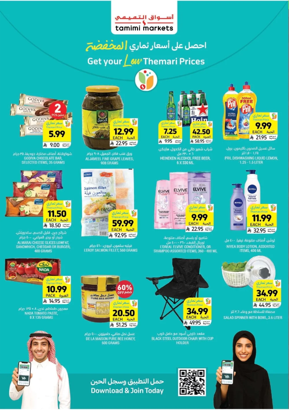 Unbeatable Weekly Savings!